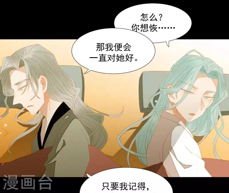 第87话 俩人一间房 第50页