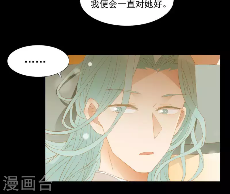 第87话 俩人一间房 第51页
