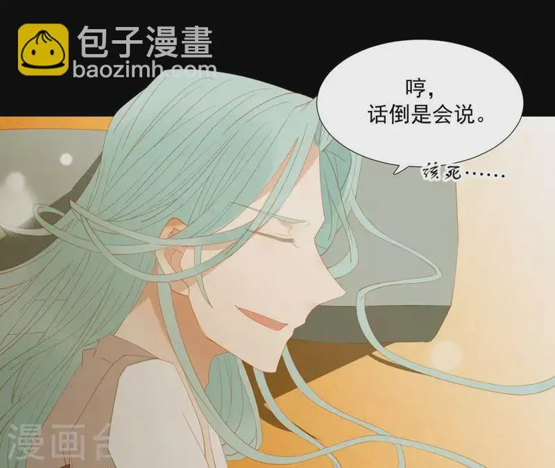 第87话 俩人一间房 第52页