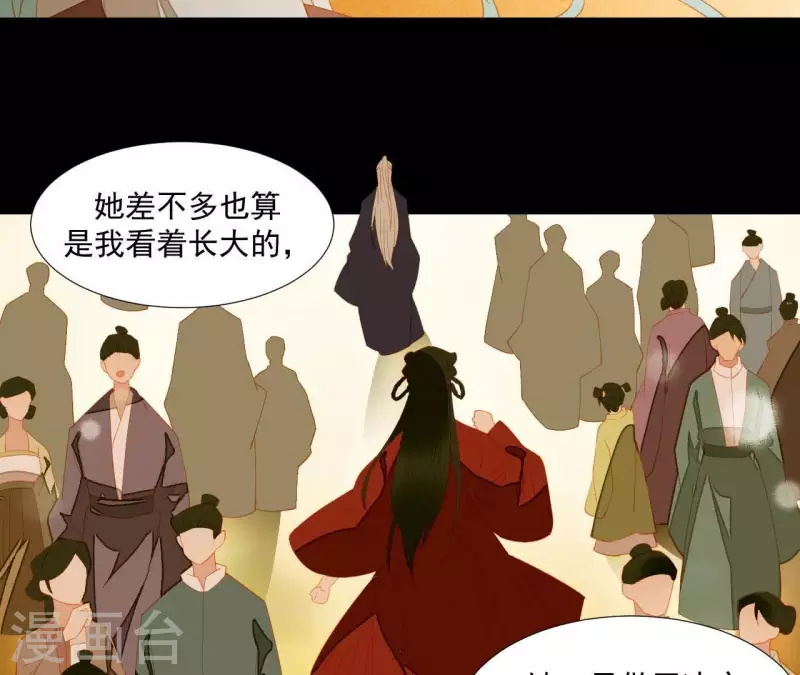 第87话 俩人一间房 第53页