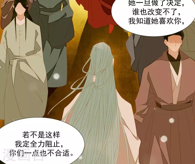 第87话 俩人一间房 第54页
