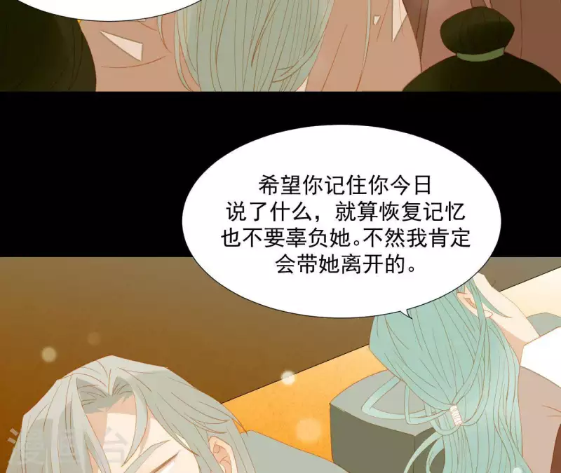 第87话 俩人一间房 第55页