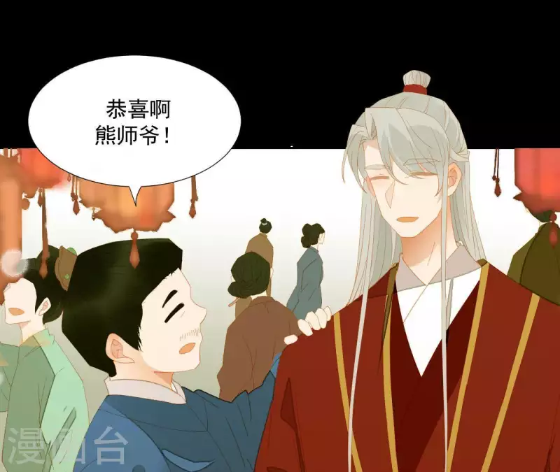 第87话 俩人一间房 第60页