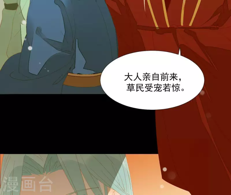 第87话 俩人一间房 第61页