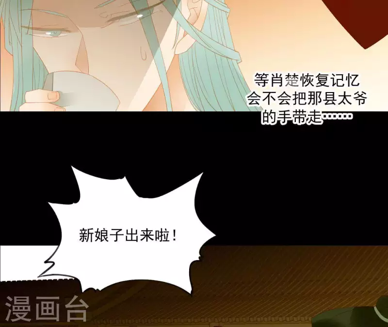 第87话 俩人一间房 第62页