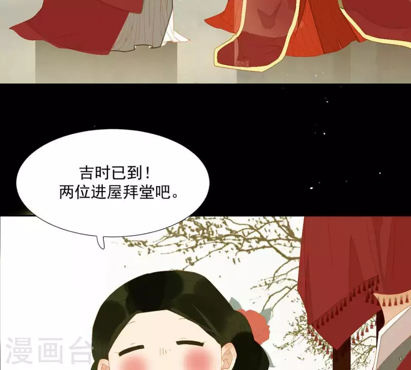 第88话 这不是梦 第3页