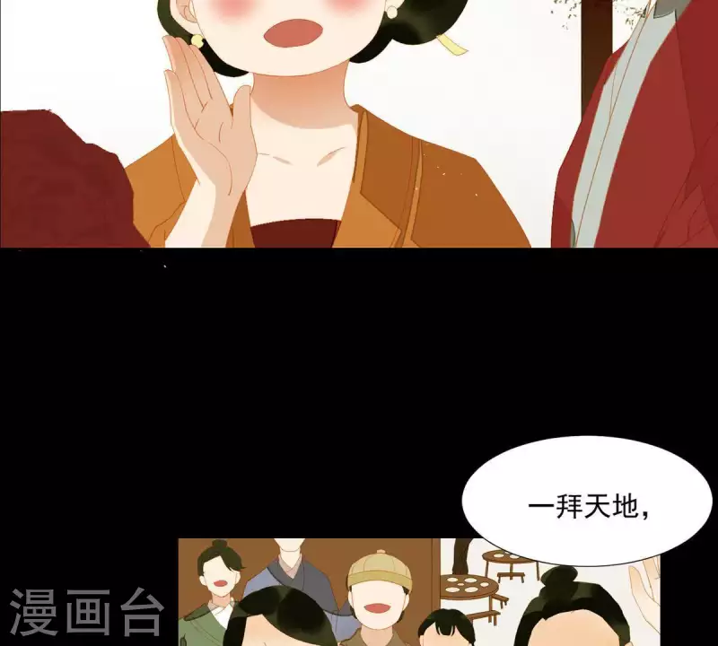 第88话 这不是梦 第4页