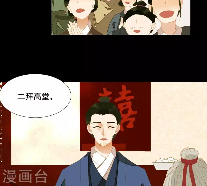 第88话 这不是梦 第5页