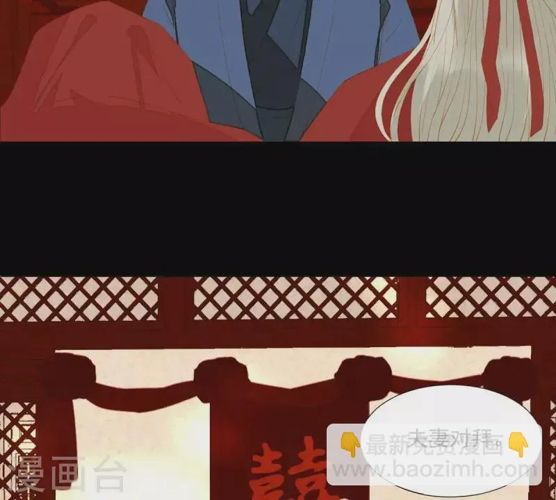 第88话 这不是梦 第6页