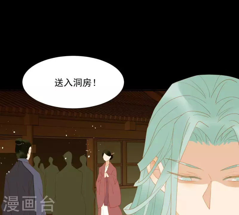 第88话 这不是梦 第8页