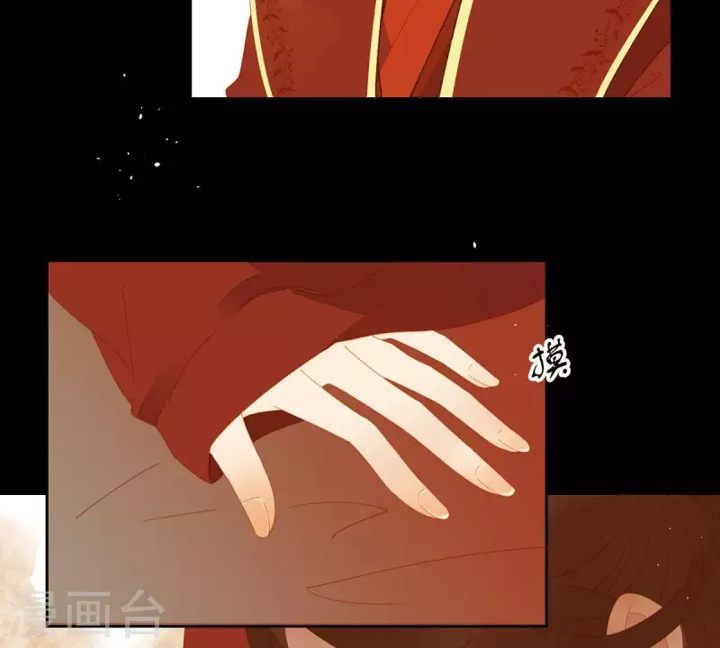 第88话 这不是梦 第12页