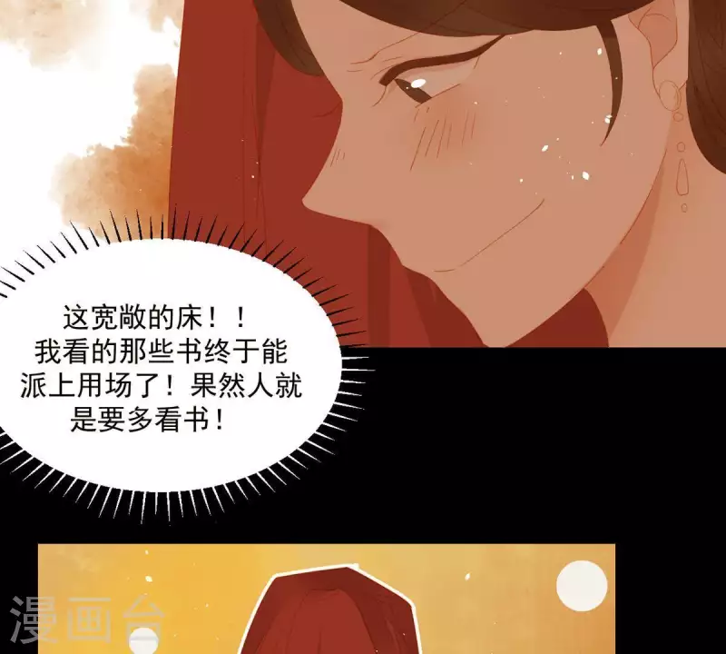 第88话 这不是梦 第13页