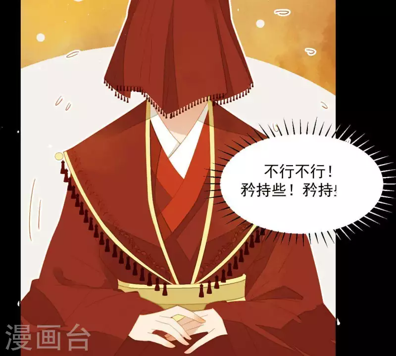 第88话 这不是梦 第14页