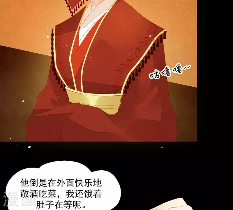 第88话 这不是梦 第17页