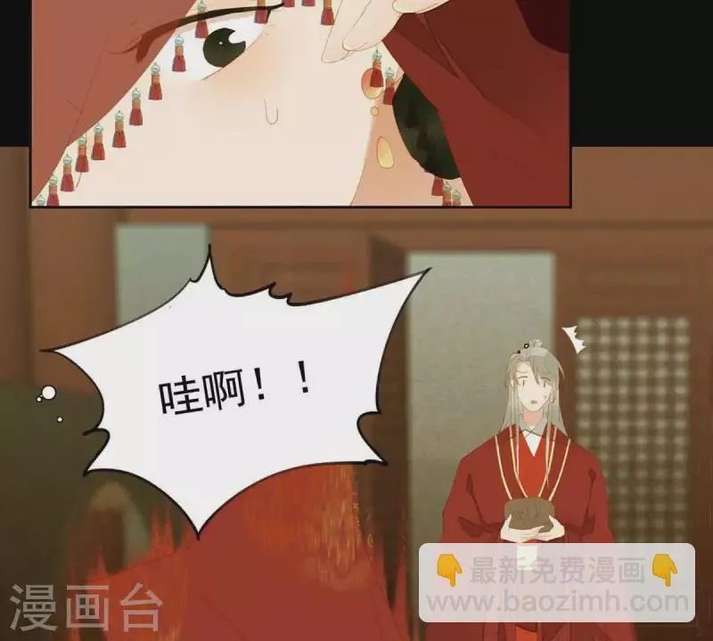 第88话 这不是梦 第22页