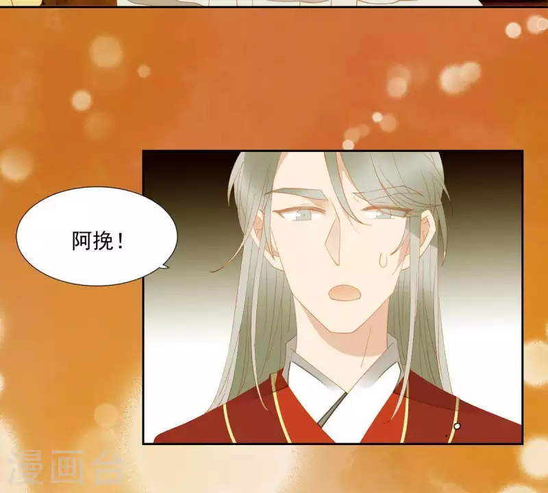 第88话 这不是梦 第24页