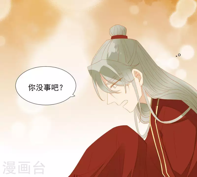 第88话 这不是梦 第25页