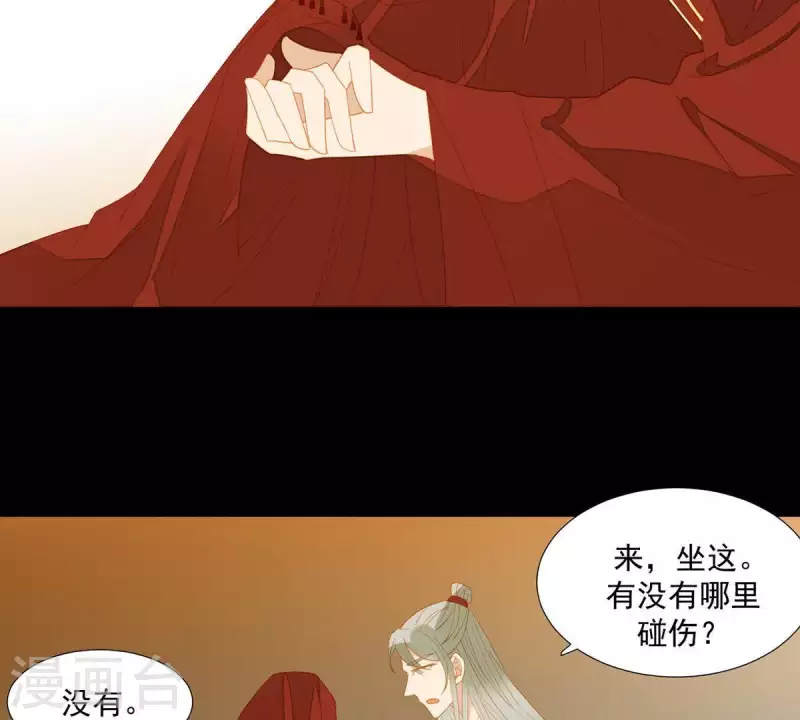 第88话 这不是梦 第26页