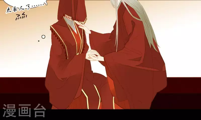 第88话 这不是梦 第27页