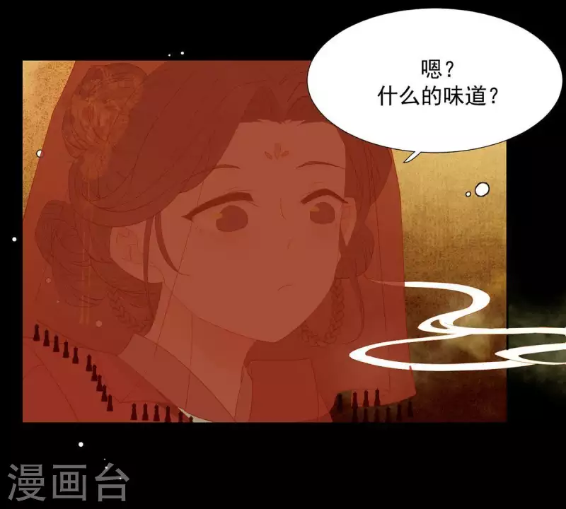 第88话 这不是梦 第28页