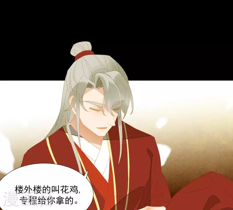 第88话 这不是梦 第29页