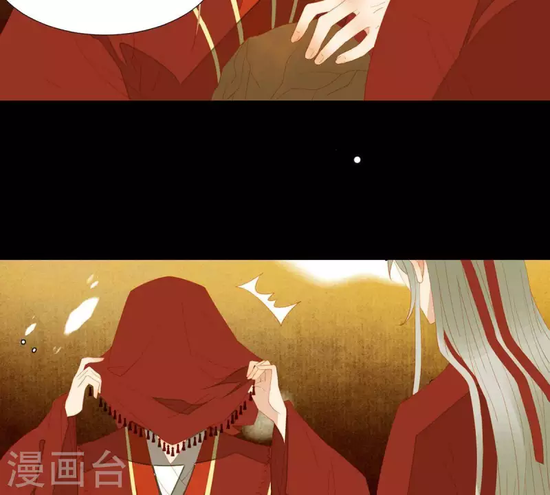 第88话 这不是梦 第30页