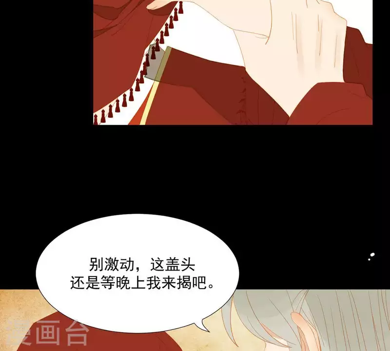 第88话 这不是梦 第32页