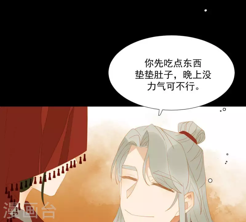 第88话 这不是梦 第34页