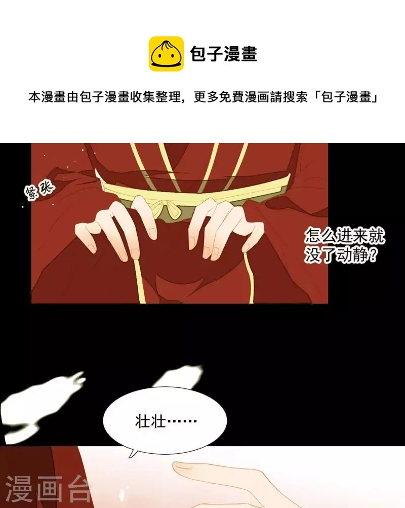第88话 这不是梦 第43页
