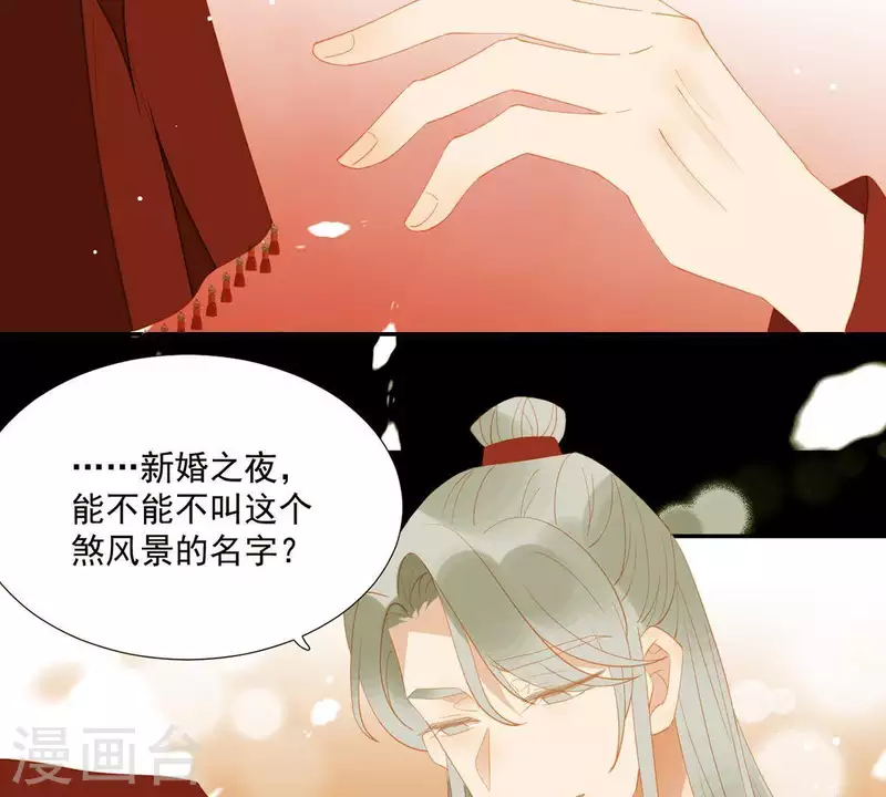 第88话 这不是梦 第44页