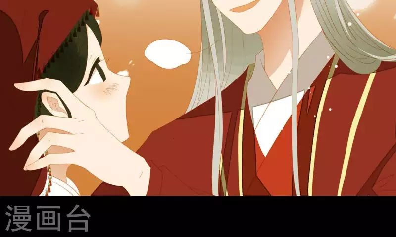 第88话 这不是梦 第45页
