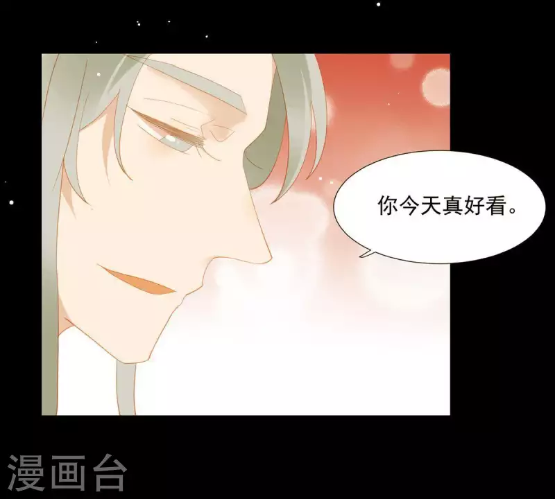 第88话 这不是梦 第47页
