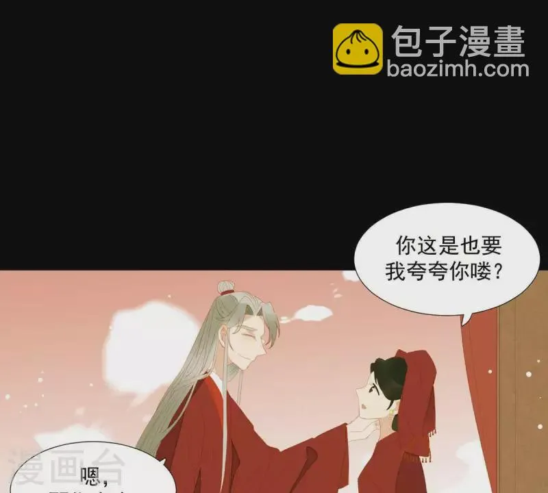 第88话 这不是梦 第48页