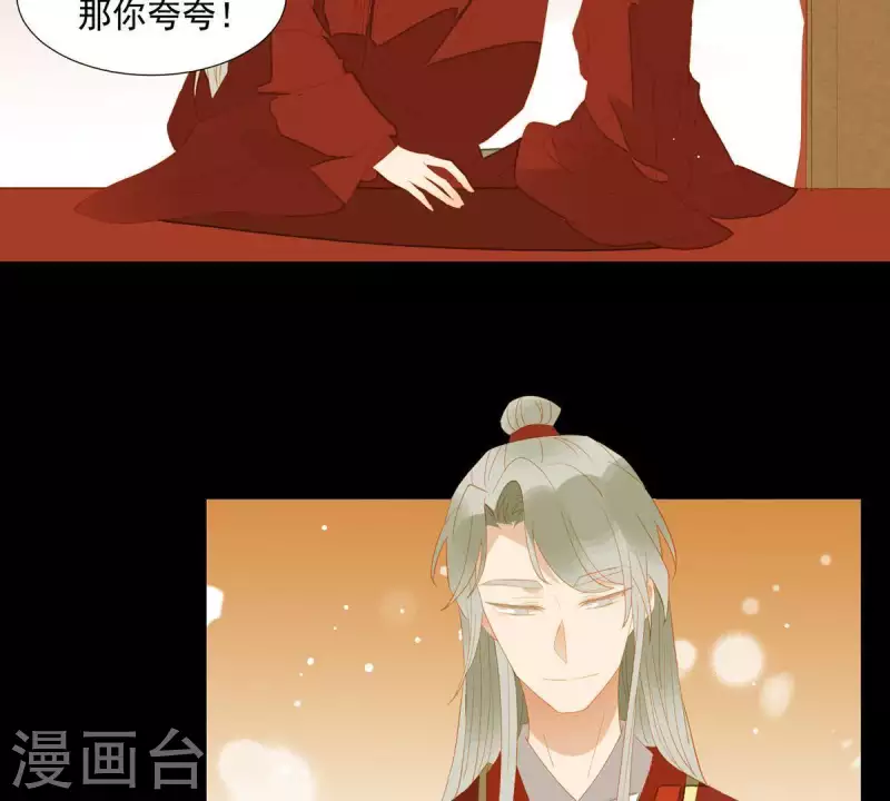 第88话 这不是梦 第49页