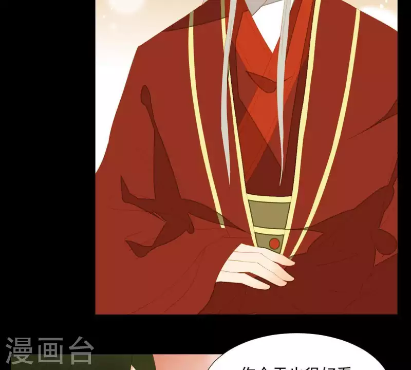 第88话 这不是梦 第50页