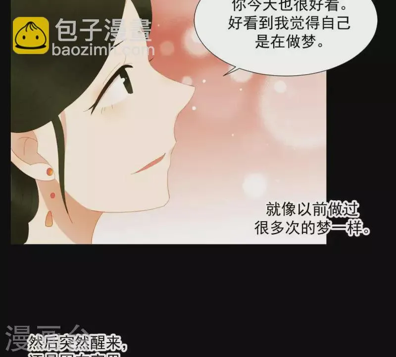 第88话 这不是梦 第51页