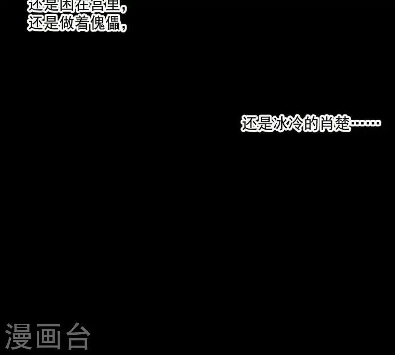 第88话 这不是梦 第52页
