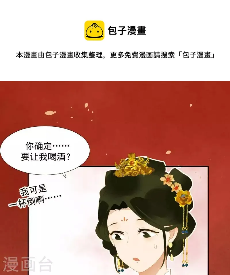 第89话 这是我的专属福利 第1页
