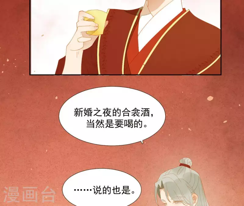 第89话 这是我的专属福利 第2页