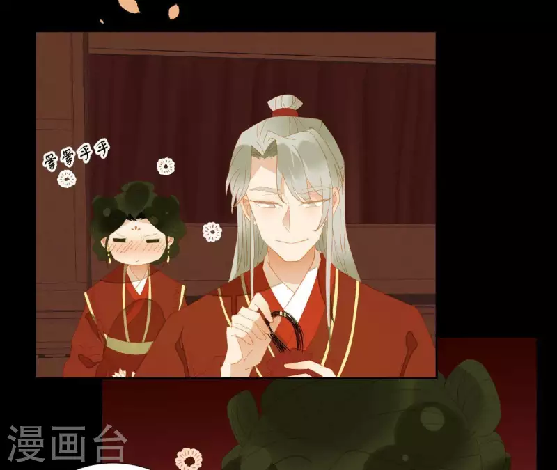 第89话 这是我的专属福利 第7页