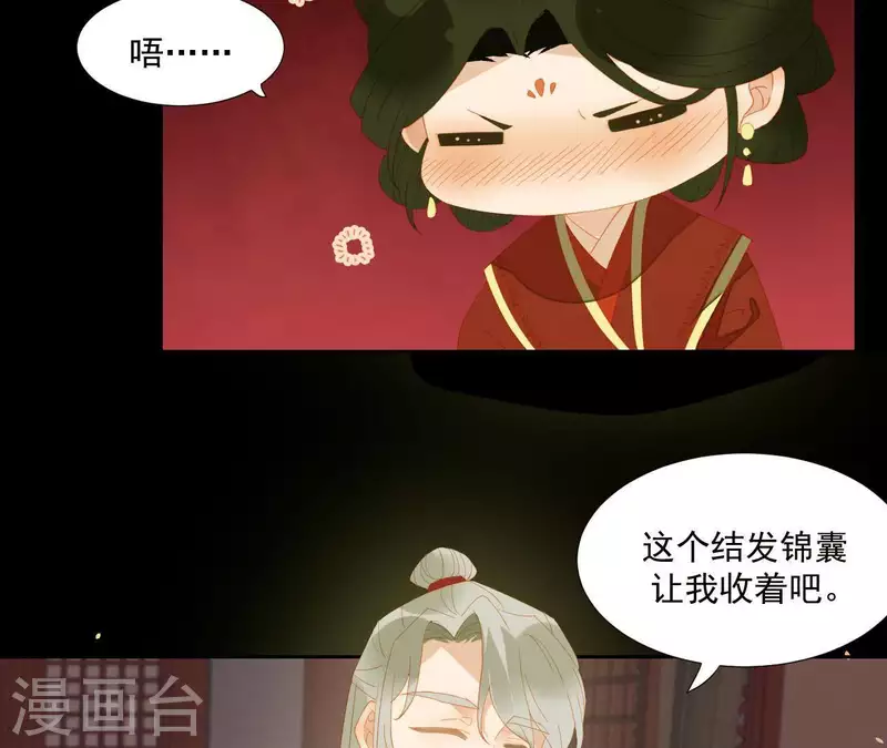 第89话 这是我的专属福利 第8页
