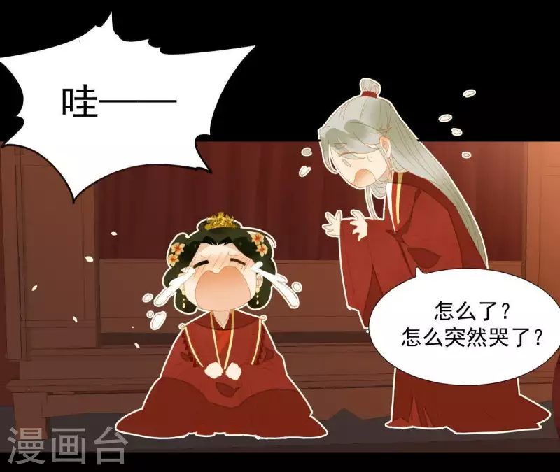 第89话 这是我的专属福利 第11页