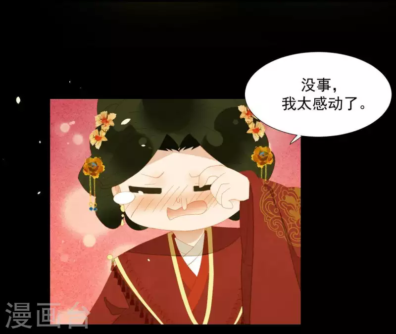 第89话 这是我的专属福利 第12页