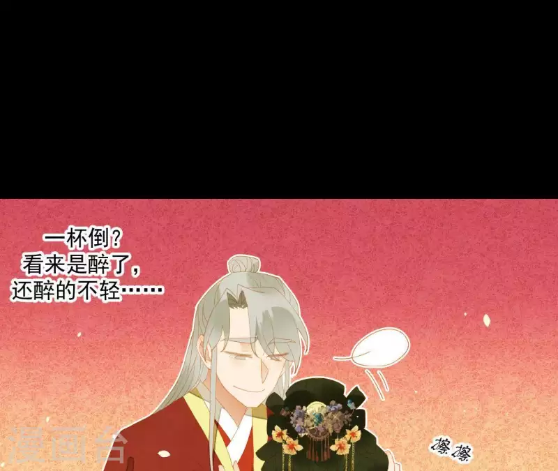 第89话 这是我的专属福利 第13页