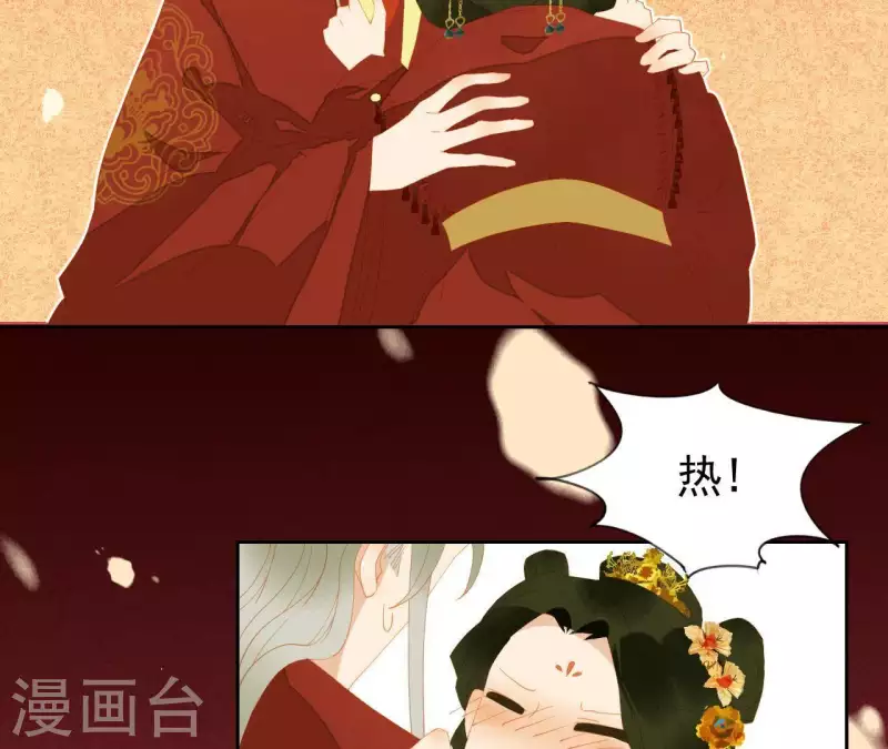 第89话 这是我的专属福利 第14页