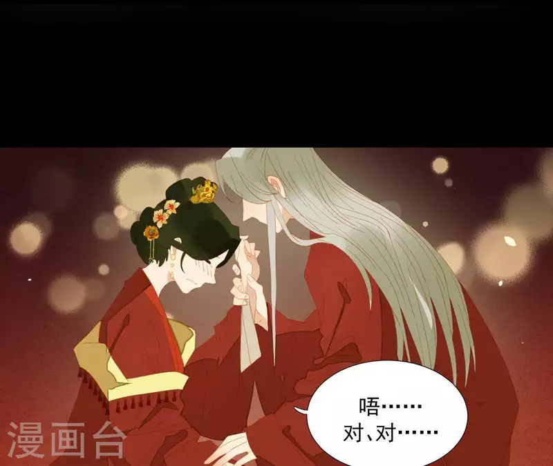 第89话 这是我的专属福利 第18页