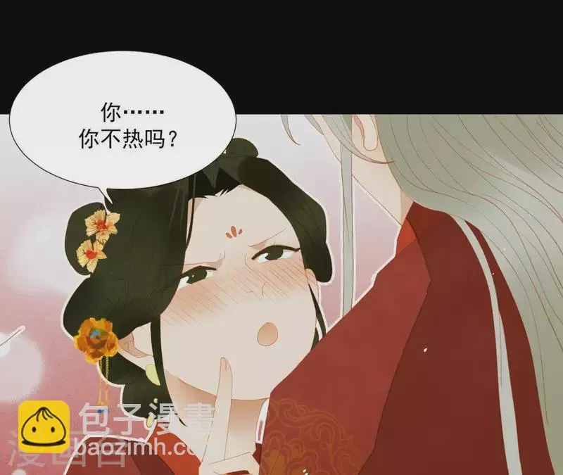 第89话 这是我的专属福利 第20页