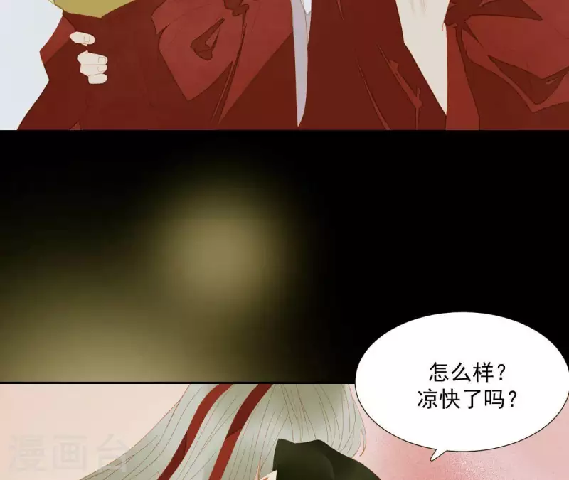 第89话 这是我的专属福利 第26页