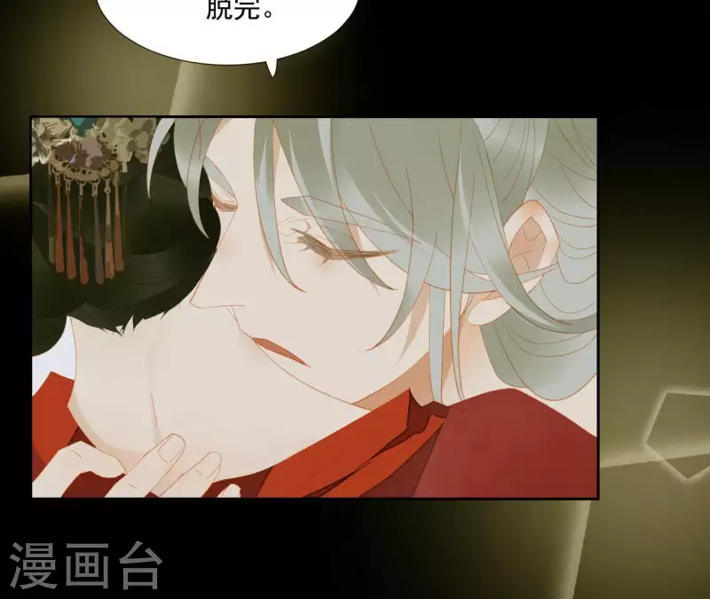 第89话 这是我的专属福利 第28页