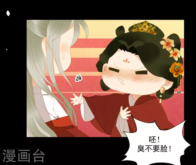 第89话 这是我的专属福利 第30页